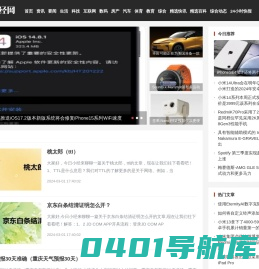 新中经知识网