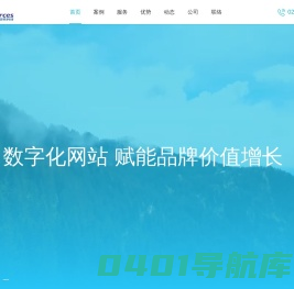 沈阳网站制作 沈阳网站建设 沈阳高端网站建设 数字化网站平台建设 沈阳APP制作 沈阳APP开发