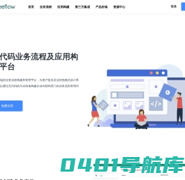 工作流，业务流程管理 | YeeFlow