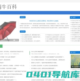 闷牛百科