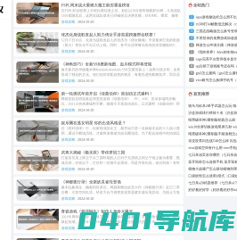 游戏汉-手游网游攻略大全