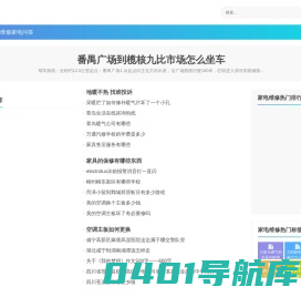 家电维修-热水器维修-中央空调维修-空调维修-洗衣机维修-燃气灶维修-超权升