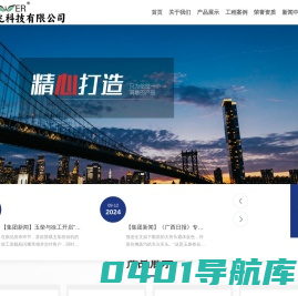 广西云飞科技有限公司_发电机组厂家_玉柴发电机组_广西云飞科技有限公司