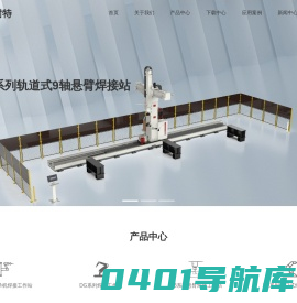 科耐特智能机器人_江苏科耐特智能机器人有限公司