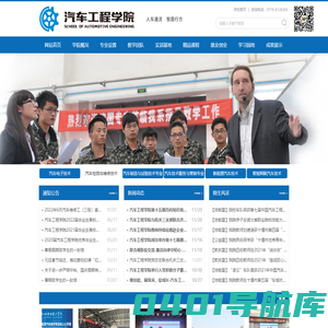 湖北工业职业技术学院 汽车工程学院