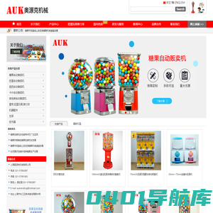 上海奥源克机械有限公司