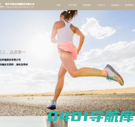 桐乡市恒达经编股份有限公司