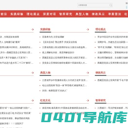 人民法治网 - 人民法治