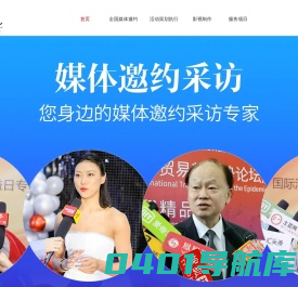 广电栏目策划团队-专业的公关活动策划执行公司-广东汛道文化传媒