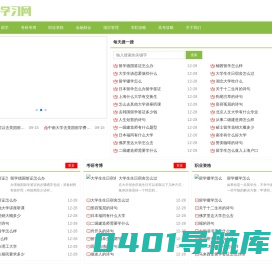 晓宣好好学习网