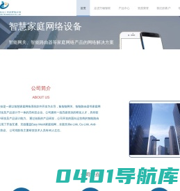 万物智联（武汉）科技有限公司