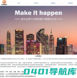 广州莆施蓓贸易有限公司