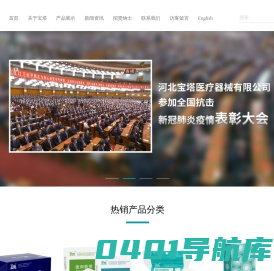 医用口罩_外科口罩_防护口罩-河北宝塔医疗器械有限公司