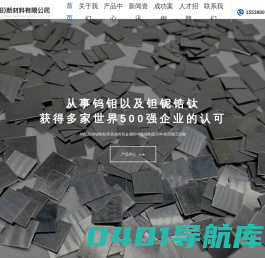启恒有色（洛阳）新材料有限公司