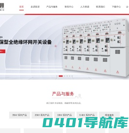 深圳市富进电力设备有限公司
