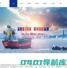 联合物流