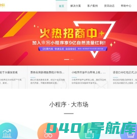 智慧农业|智慧酒店|智慧养老|智慧乡村