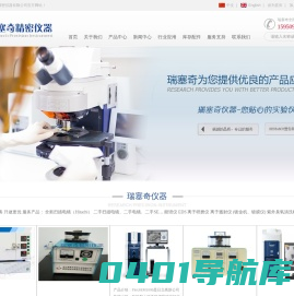 昆山瑞塞奇精密仪器有限公司_扫描电镜，电子显微镜