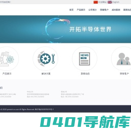 封装测试_PCBA返修设备厂家「精准科半导体」专业供应芯片返修设备