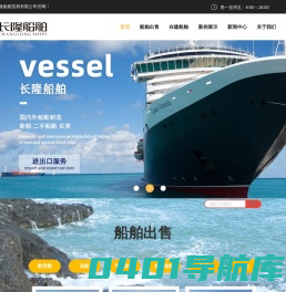 台州长隆船舶贸易有限公司-长隆船舶-二手船舶-船舶买卖-船舶交易平台-台州长隆船舶贸易有限公司-长隆船舶-二手船舶-船舶买卖-船舶交易平台