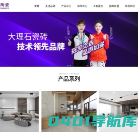 豪美陶瓷|陶瓷十大品牌|佛山陶瓷放心消费品牌