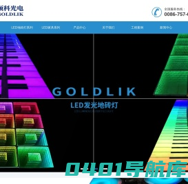 领科光电-地砖灯,led地砖灯,地砖灯厂家
