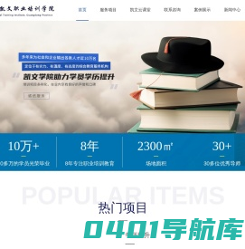 广东省凯文职业培训学院-首页