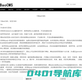 【YiBaoCMS】个人内容系统