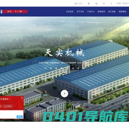 平板硫化机_硫化设备-铁岭天实机械有限公司