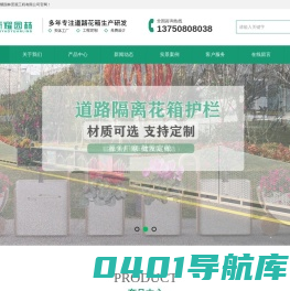 浙江新耀园林景观工程有限公司|市政道路花箱厂家