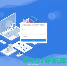 社区老年人智能服务系统
