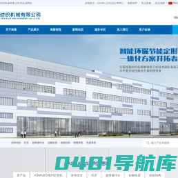 拉幅定形机,无锡海善纺织机械有限公司