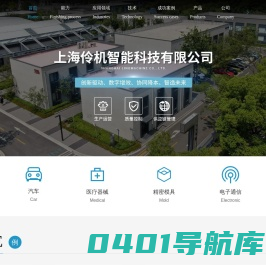 上海伶机智能科技有限公司-去毛刺/抛光/光整/精密加工去毛刺机-全自动去毛刺机