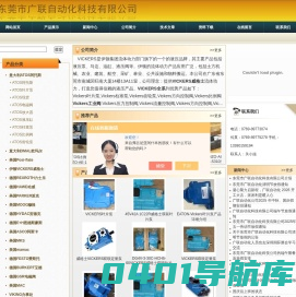 ATOS叶片泵,ATOS电磁阀,Vickers柱塞泵,Vickers齿轮泵-东莞市广联自动化科技有限公司