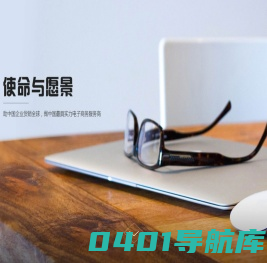 阿里巴巴旺铺装修认证服务商，中国营销力(深圳市政元软件有限公司旗下品牌)，我们一直追求更好的网站营销效果。