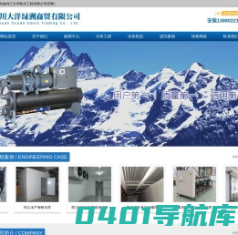 内江冷库安装,内江冻库造价,内江冻库安装,内江保鲜库设计,内江小型冷库安装公司,内江气调库建造,内江冷藏库价格,内江冷库设备,内江冷库,内江冻库,内江气调库,内江保鲜库工程