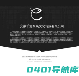 千源网络