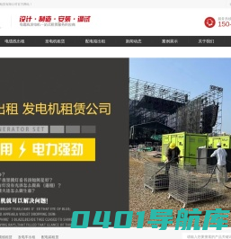 东莞发电机出租|东莞发电机租赁|东莞柴油发电机出租|东莞发电机出租价格|东莞发电机出租公司|东莞发电机维修|东莞发电机回