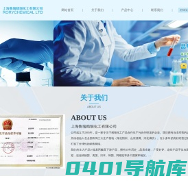 上海鲁瑞精细化工有限公司