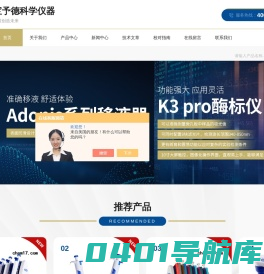 数字式移液器-单通道-彩色精密移液器-上海宝予德科学仪器有限公司
