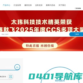 广州太玮生物科技有限公司