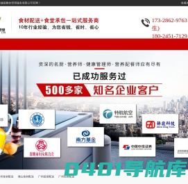 广州市绿健园主营:食材配送_蔬菜配送_农产品配送
