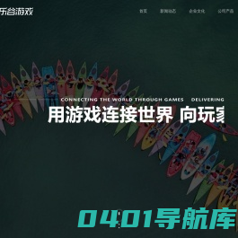 乐谷游戏官网