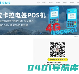 银联POS机办理中心