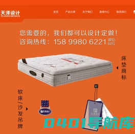 天泽设计