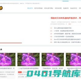 传奇私服_新开单职业传奇网站_找好私服就在传奇SF发布网-SF999.COM
