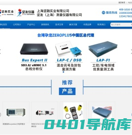 国产频谱分析仪-国产网络分析仪-上海坚融实业有限公司