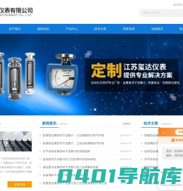玻璃转子流量计|玺达百科