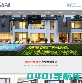 【铭轩门窗】彰显尊贵品味，打造既舒适又安全的理想居住空间