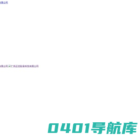 广州正弦影音科技有限公司_数码影音